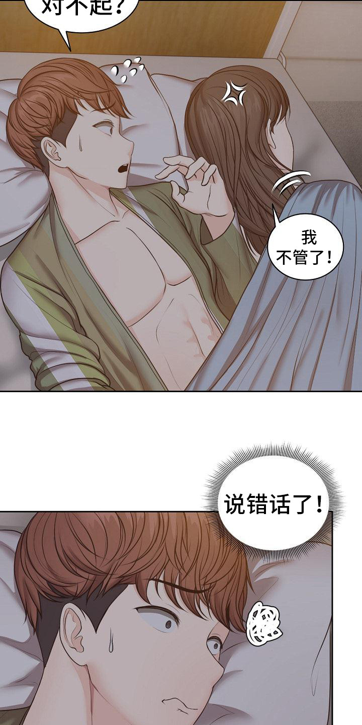 第12章：心动6