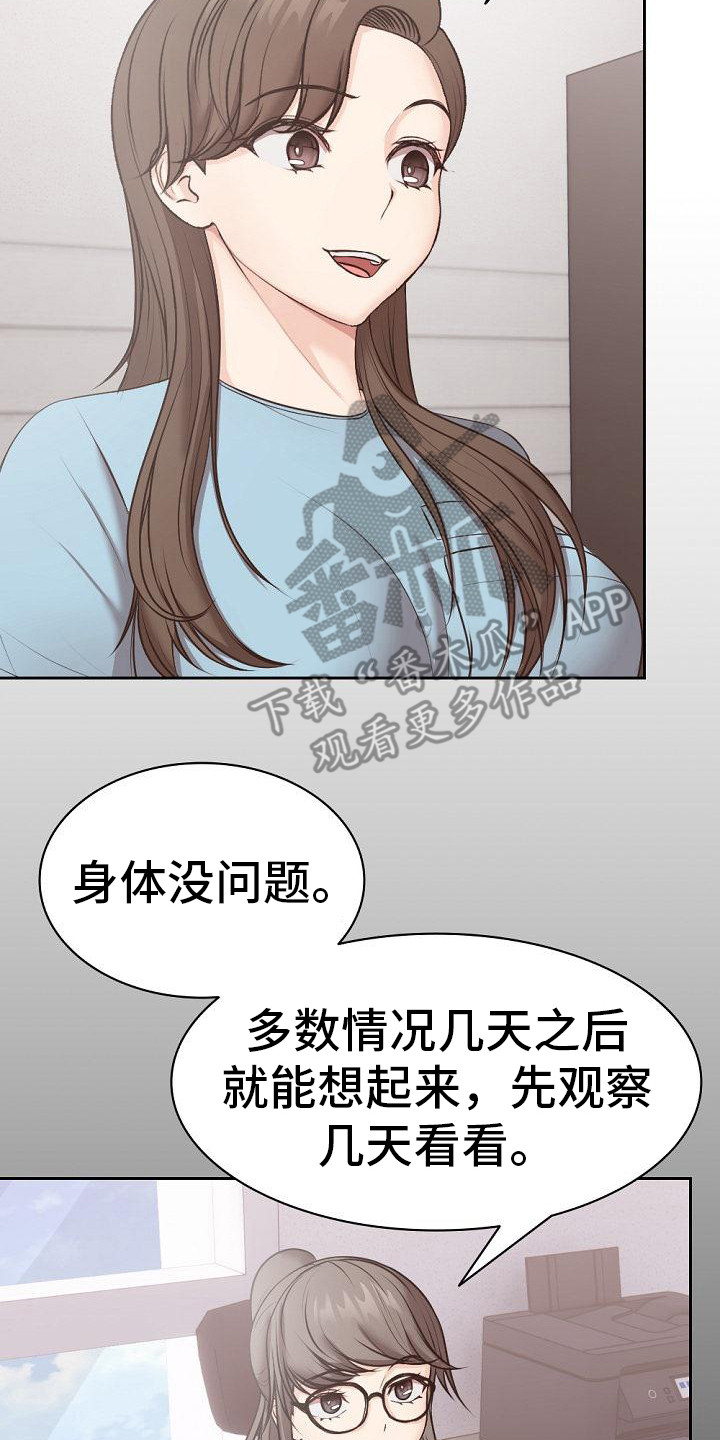 第18章：拆石膏7