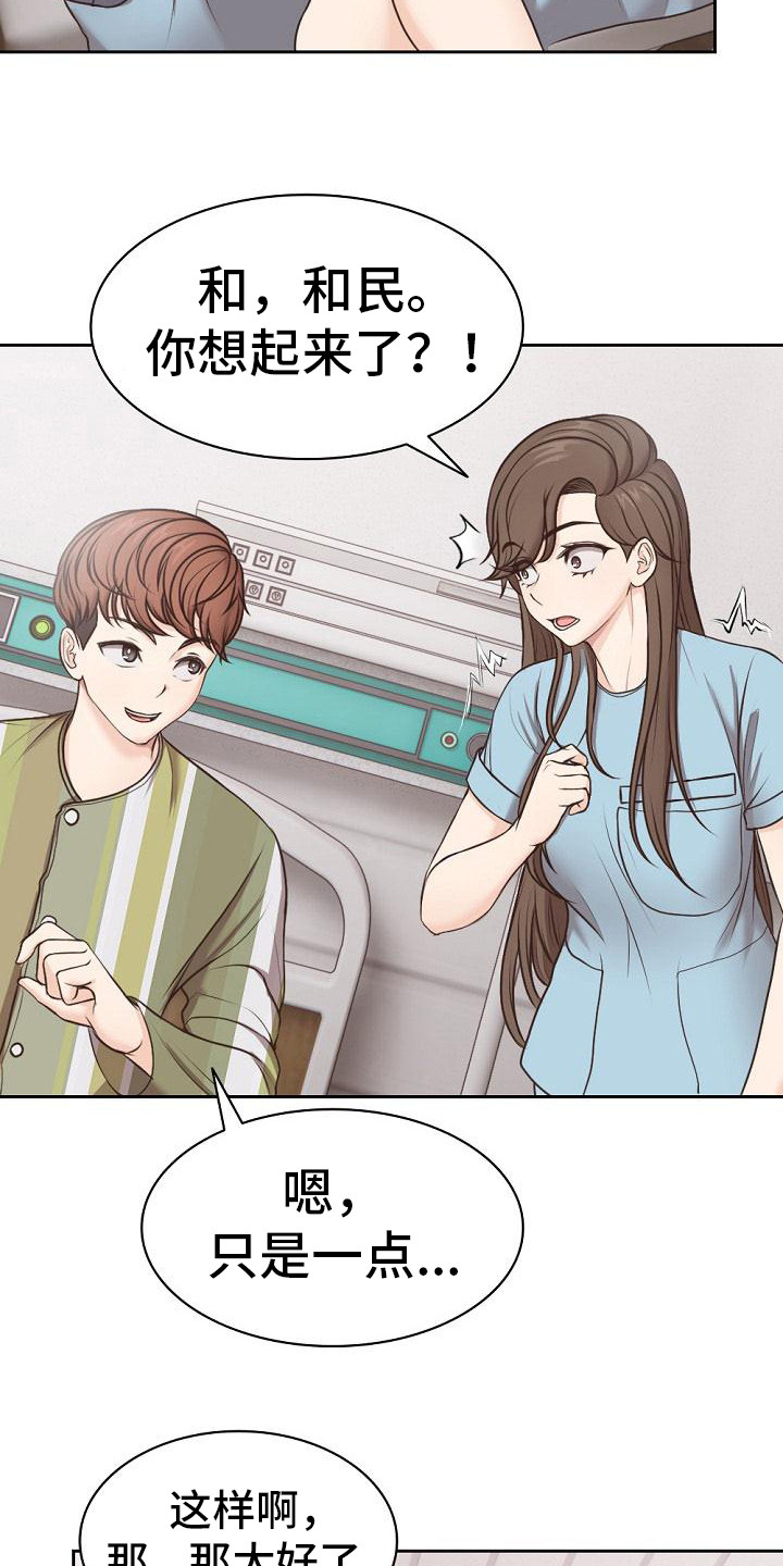 第17章：困惑12