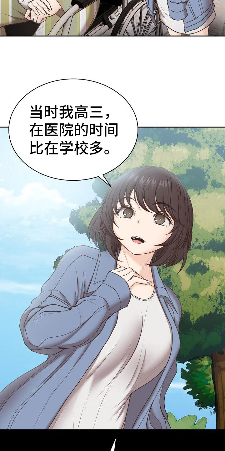 第14章：楼顶19