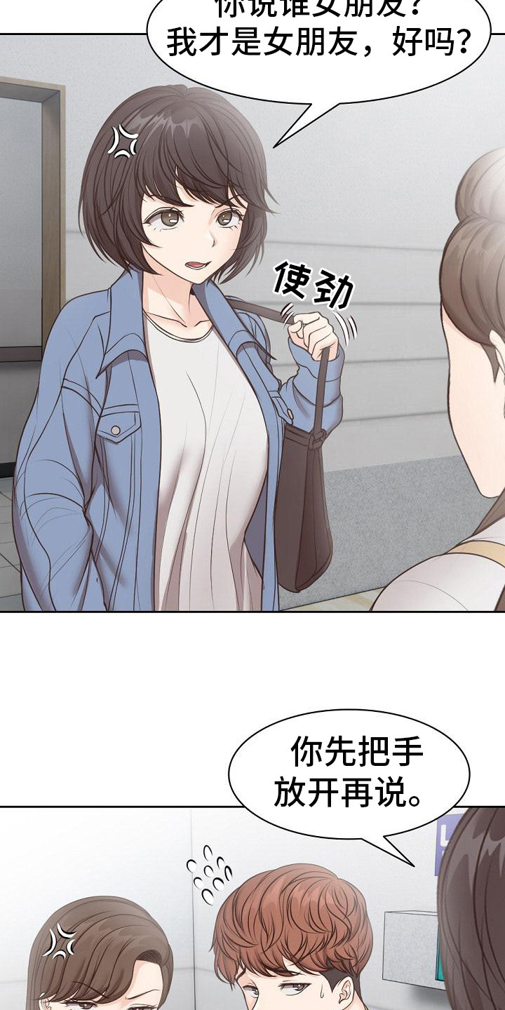 第13章：很尴尬6