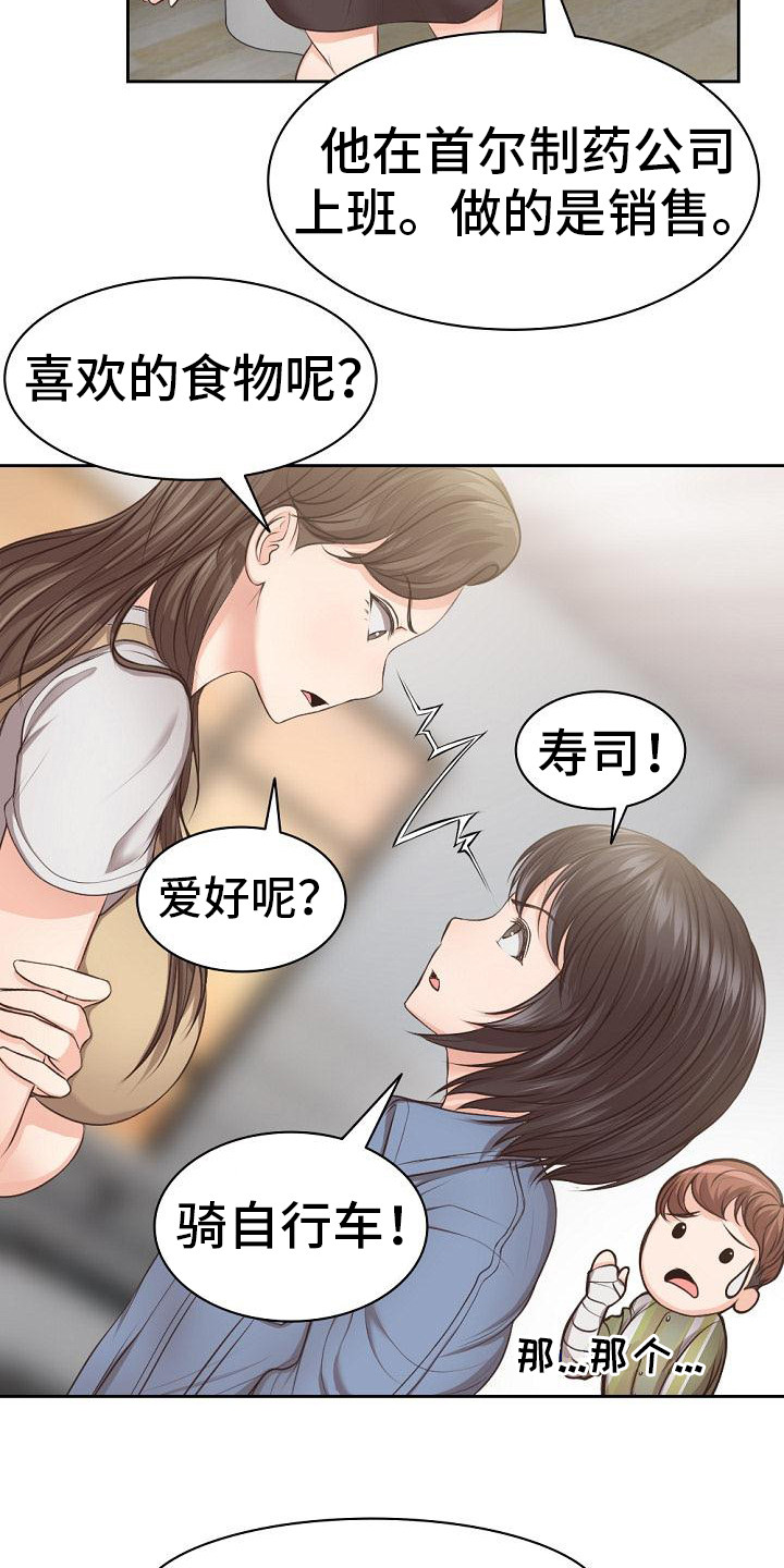 第7章：修罗场8