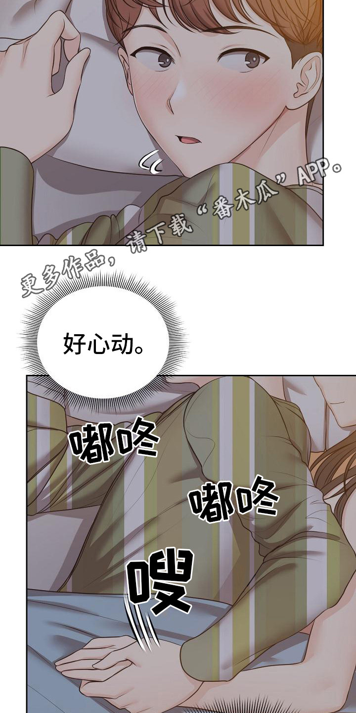 第12章：心动11
