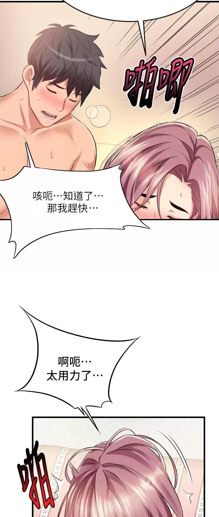 第28话2