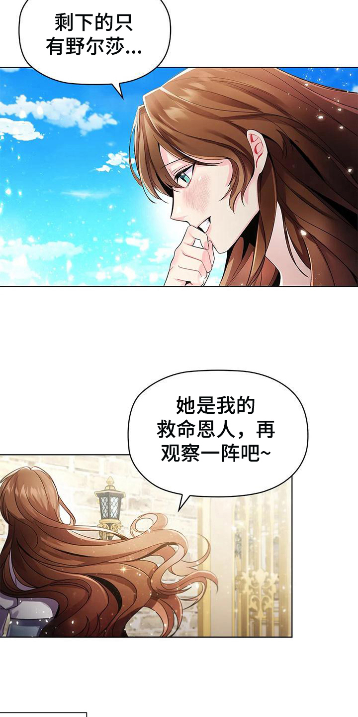 第26章：朋友5