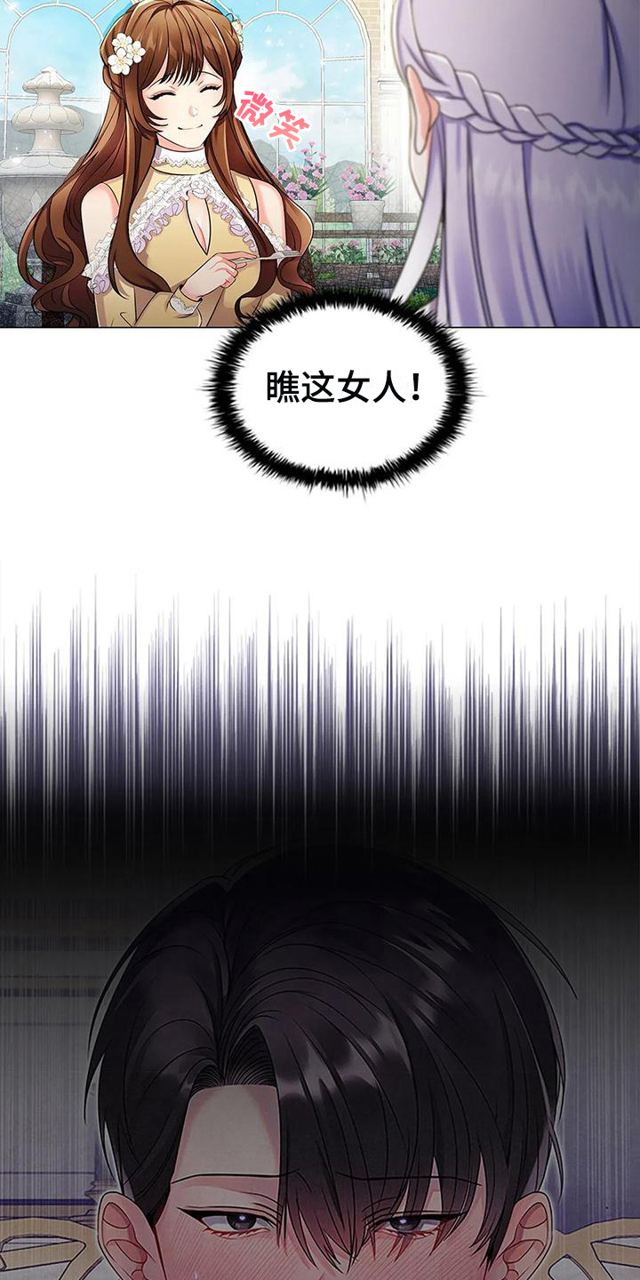 第27章：优越13