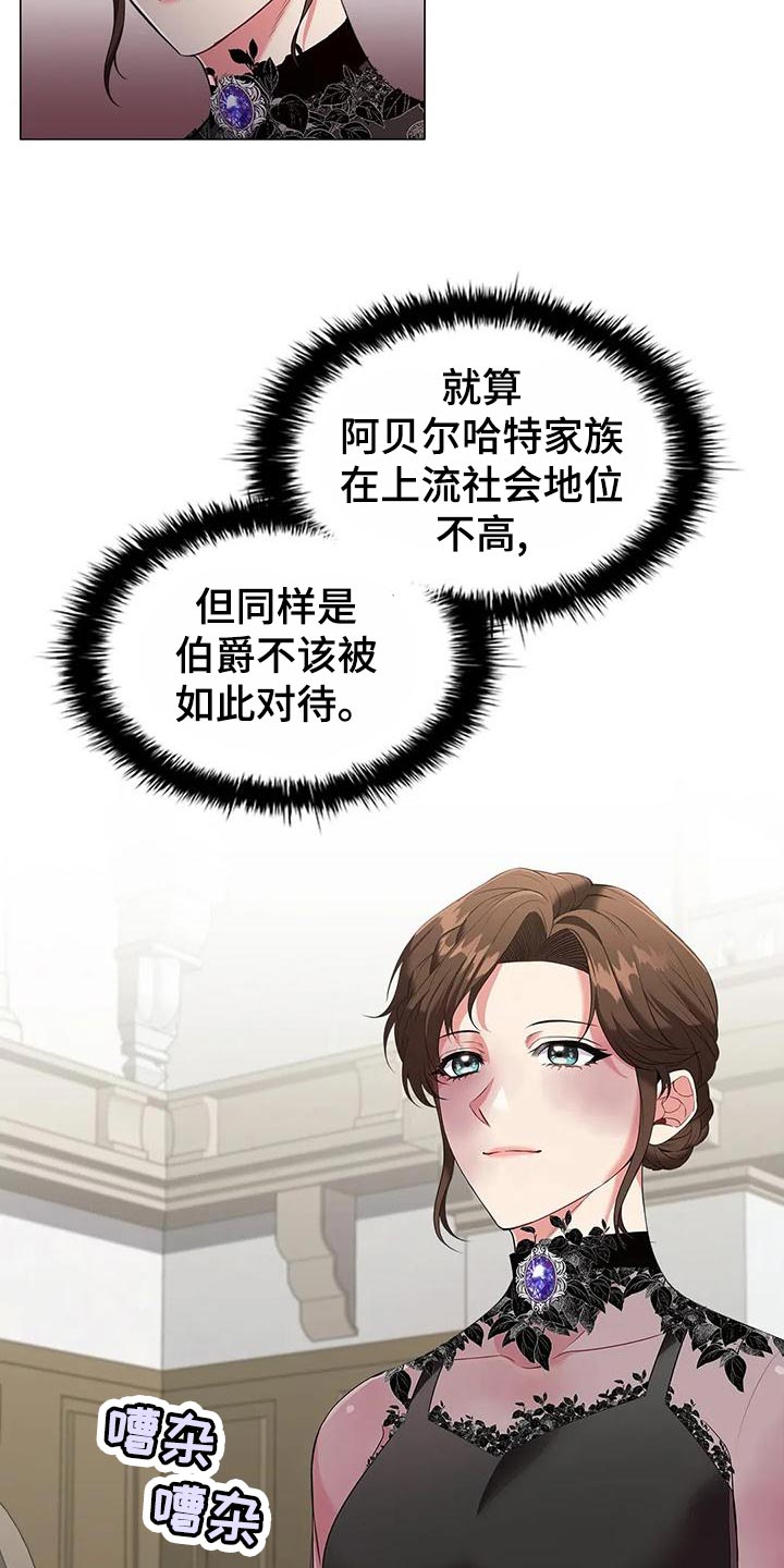 第63章：议论纷纷3