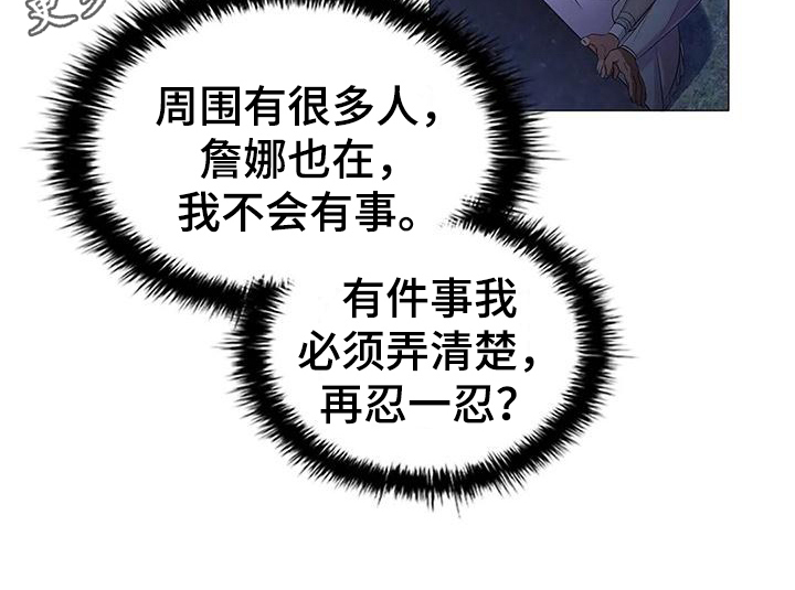 第45章：忍耐15