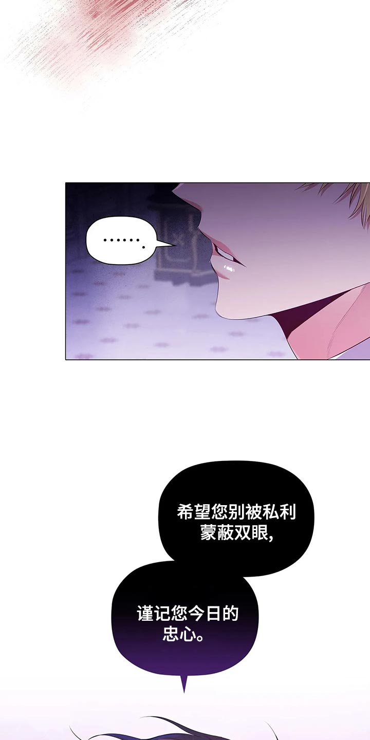 第70章：见人说人话，见鬼说鬼话7