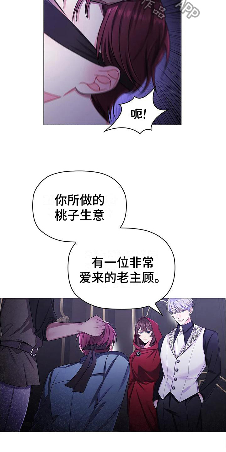 第33章：建议10