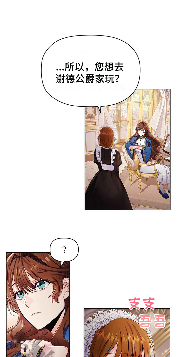 第26章：朋友10