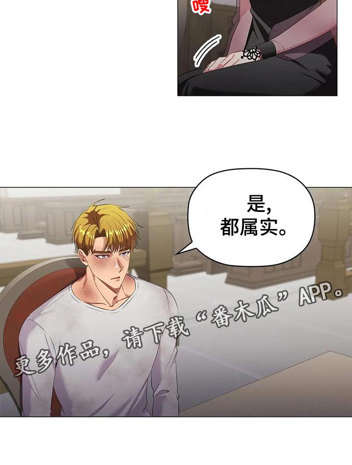 第63章：议论纷纷24