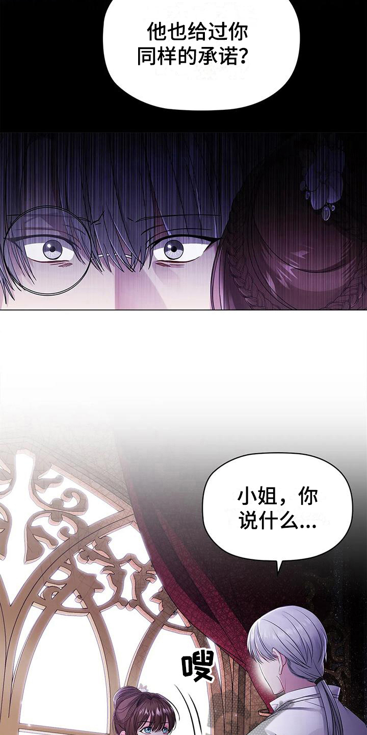 第16章：愤怒11