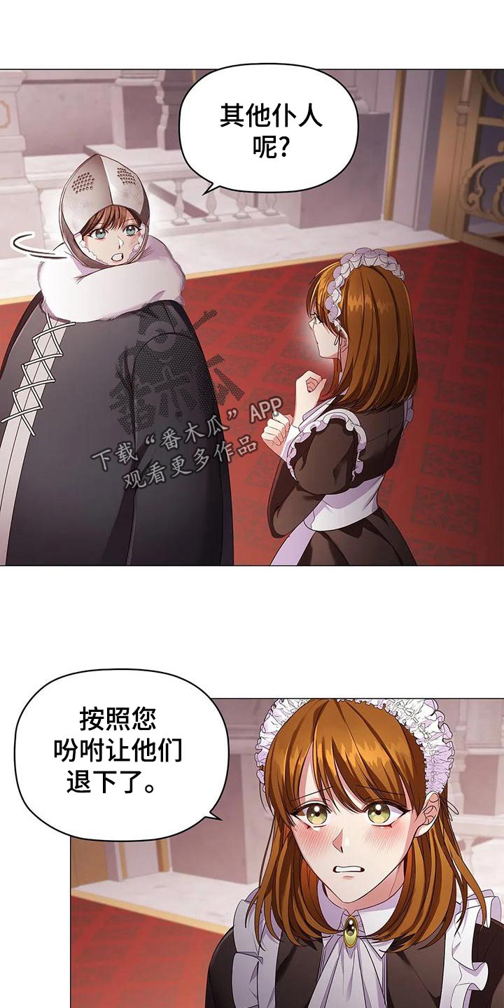 第55章：时机不好17