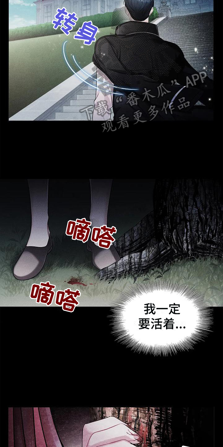 第24章：复仇之魂6