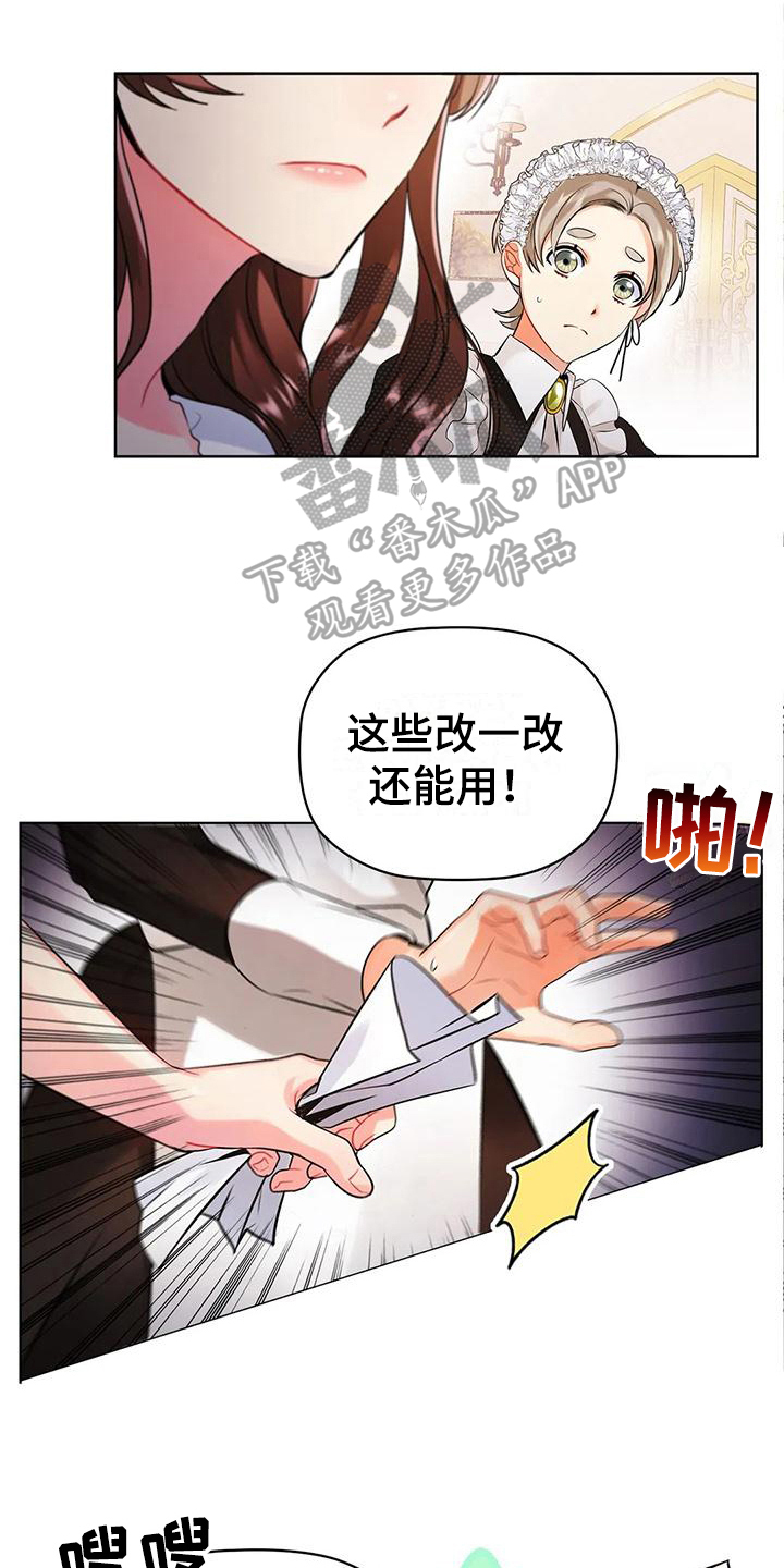 第6章：偷听0