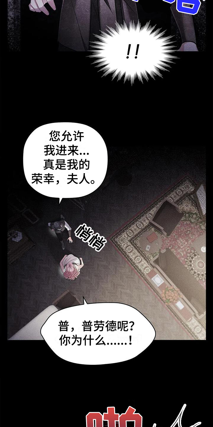 第21章：陷害5