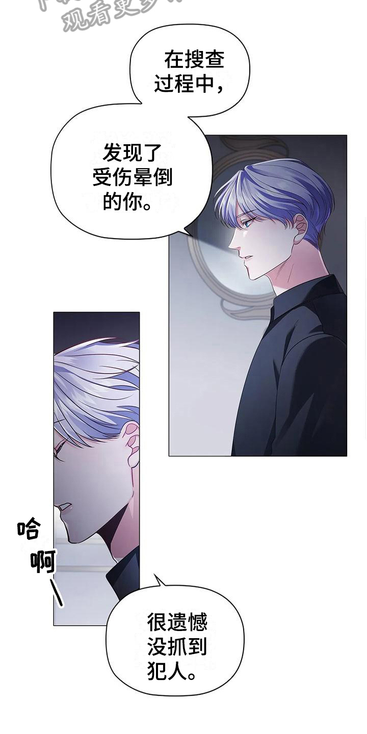 第36章：后果4