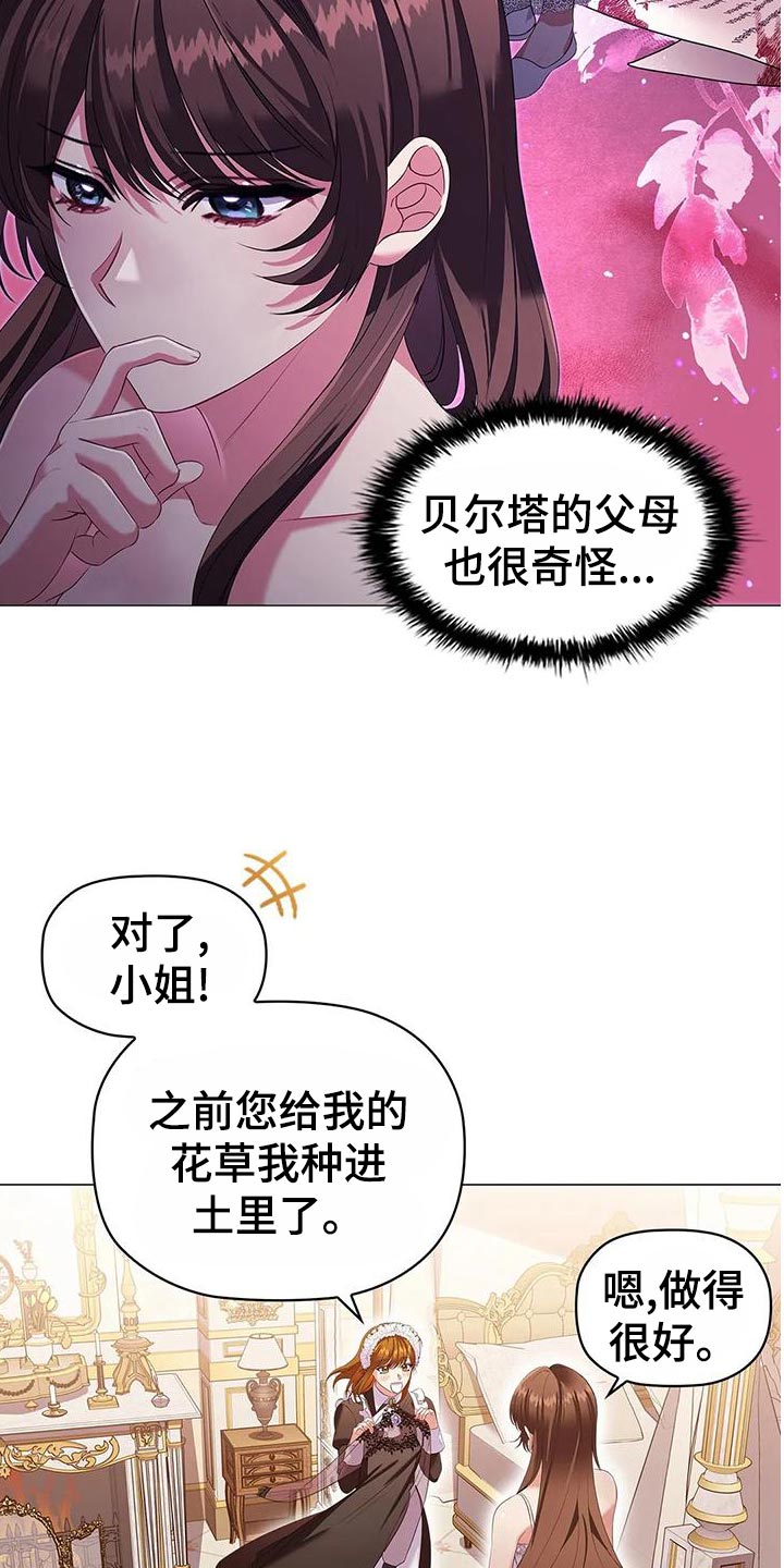 第62章：出席法院3