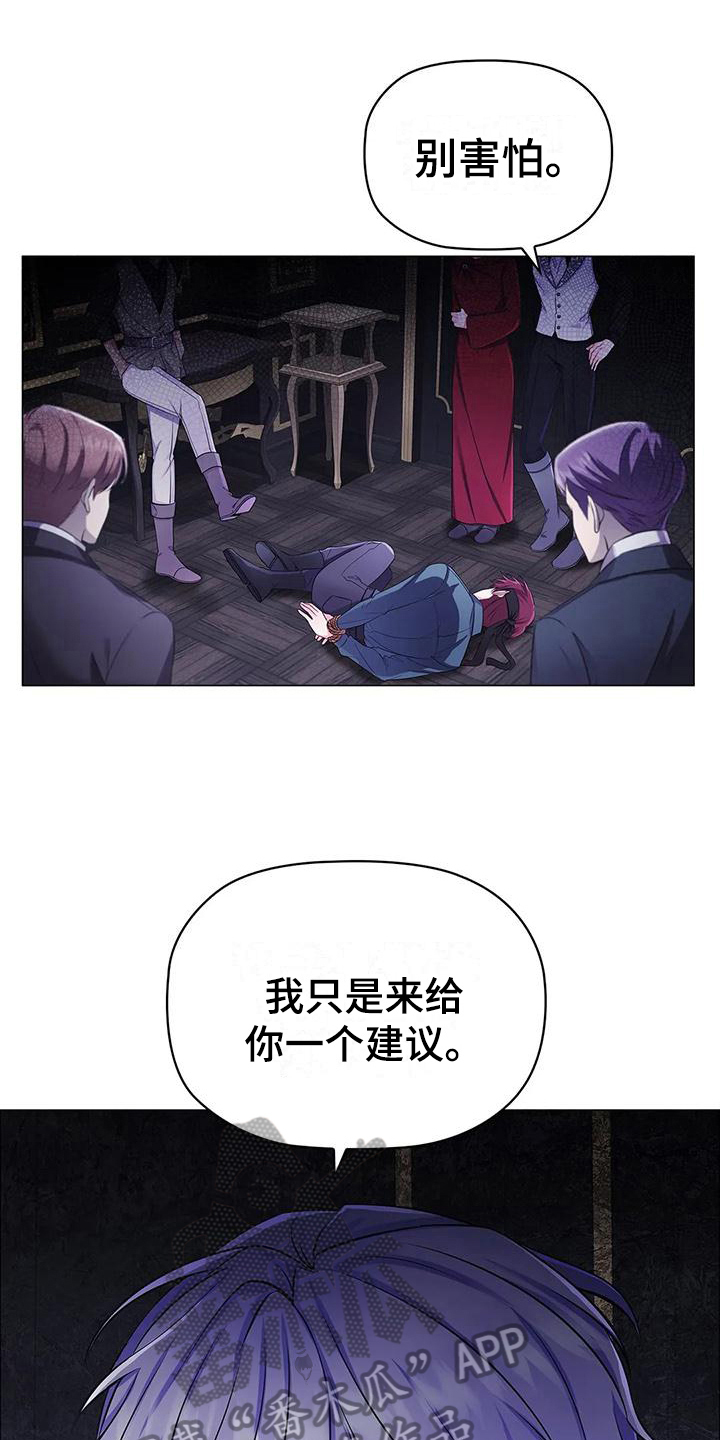 第33章：建议7