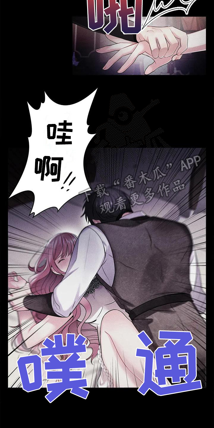 第21章：陷害6