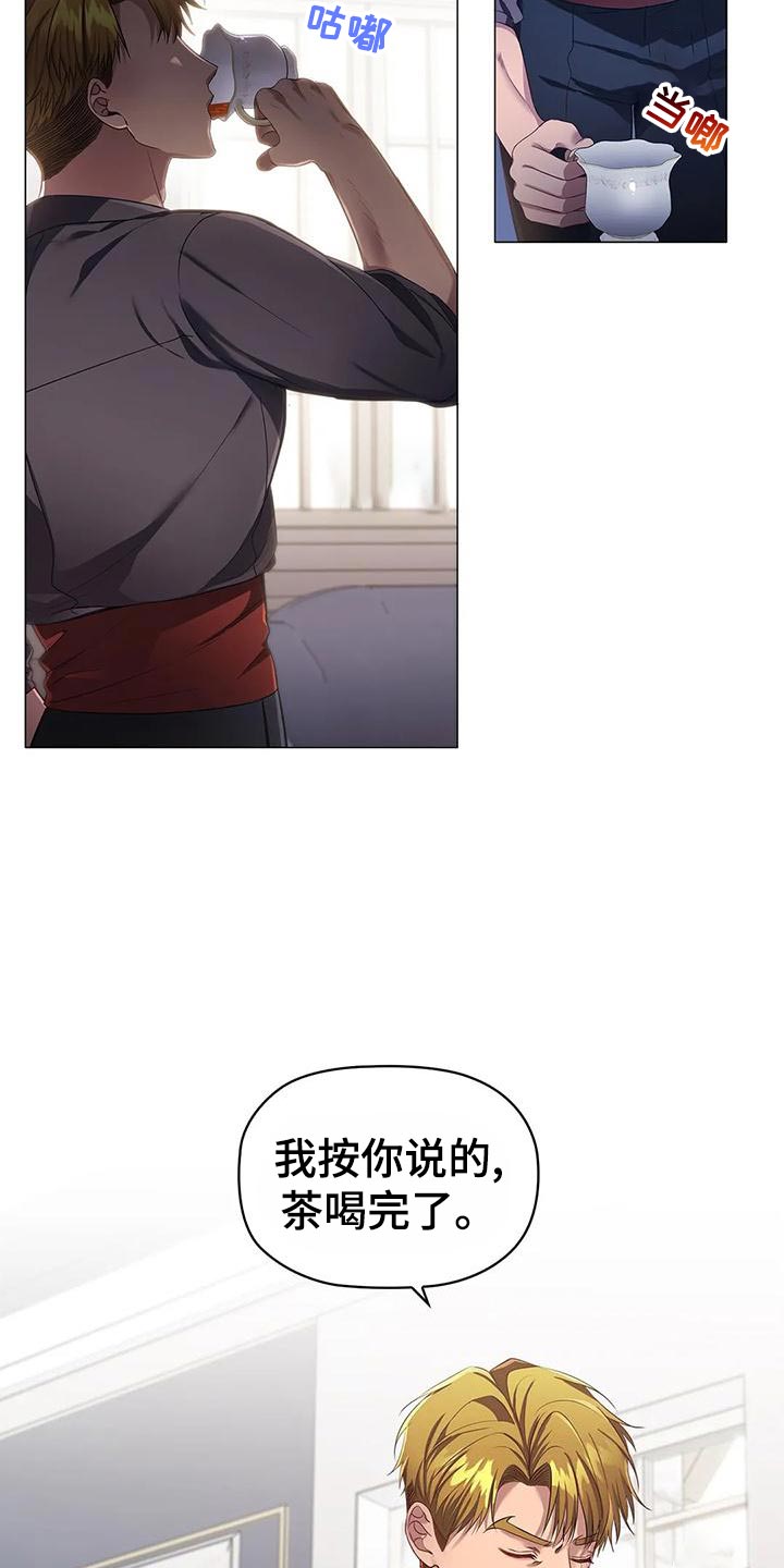 第59章：一杯茶的时间24