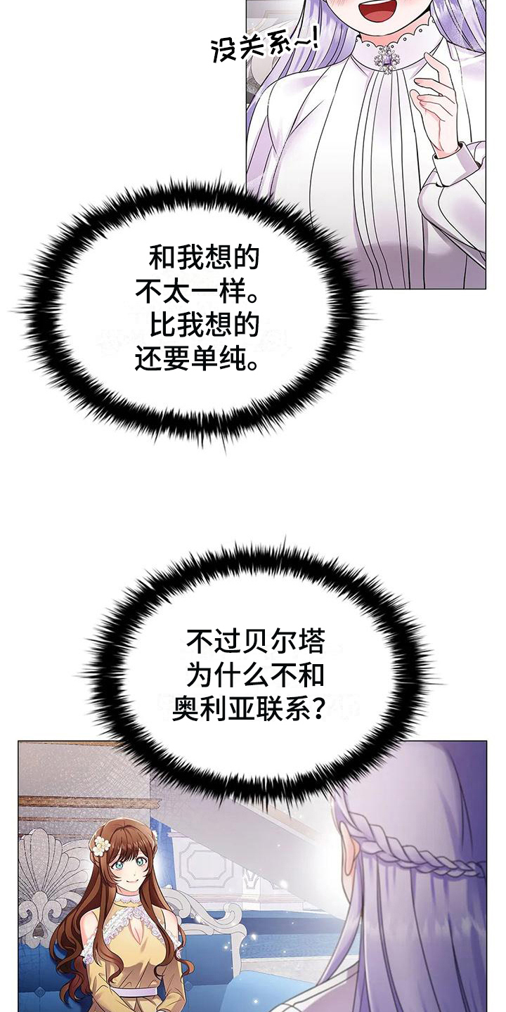 第27章：优越4