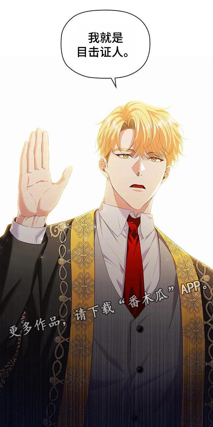 第64章：控诉32