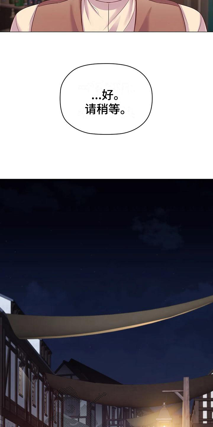 第44章：上钩7