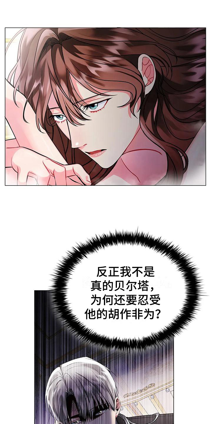 第3章：有待观察11