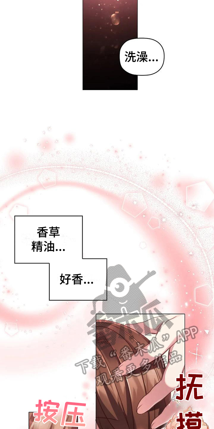 第41章：按摩8