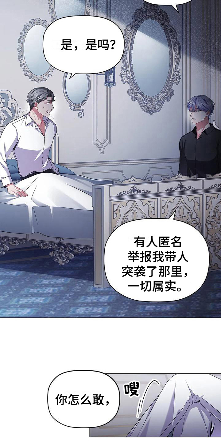 第36章：后果1