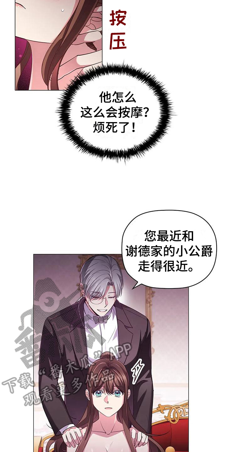 第41章：按摩13