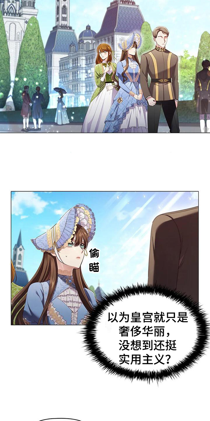 第50章：去皇宫9