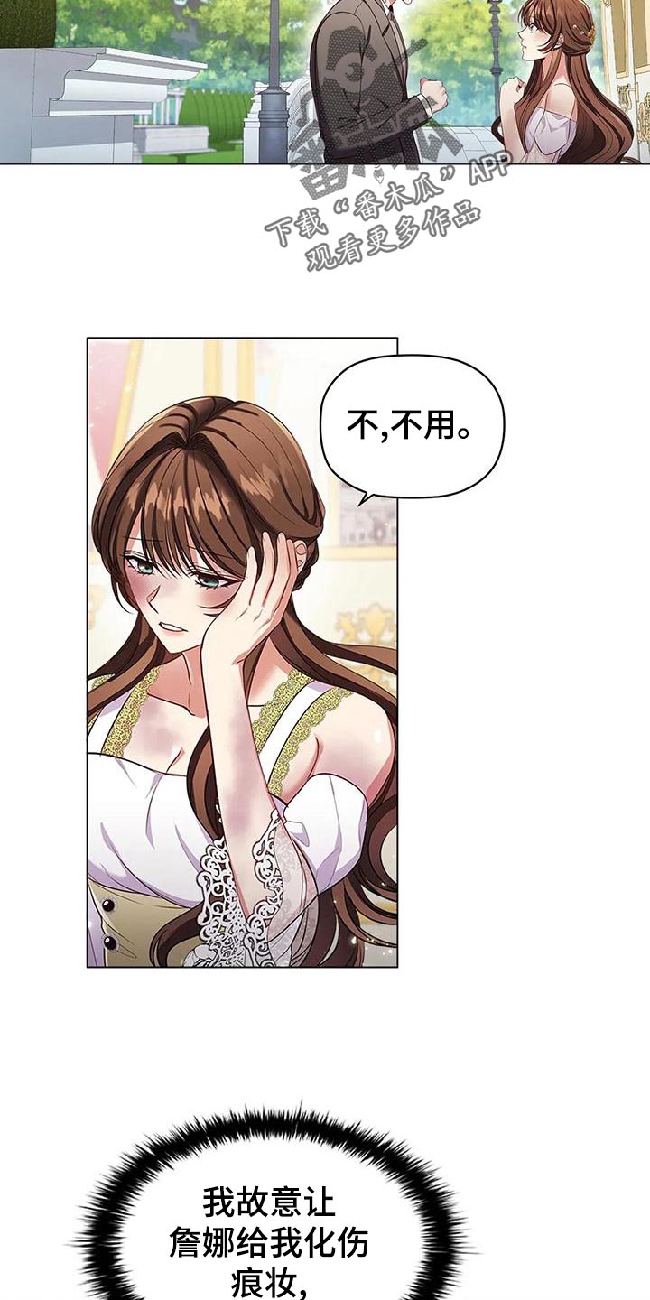 第57章：伤痕妆18