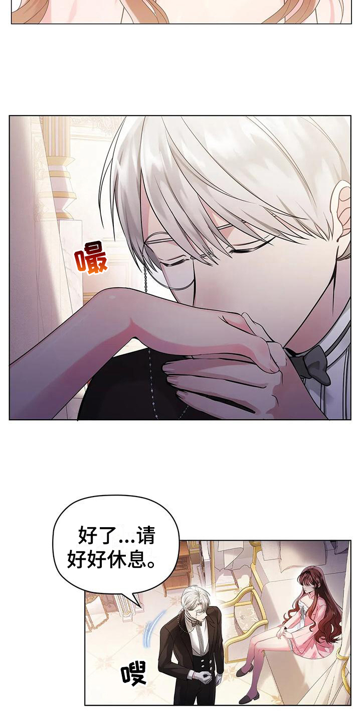 第3章：有待观察6