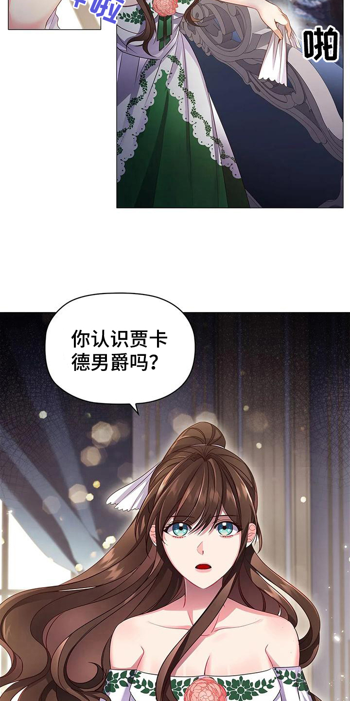 第38章：还人情16