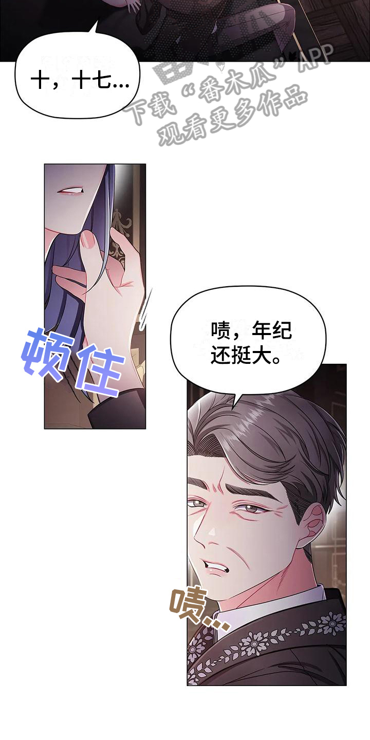 第34章：接待11
