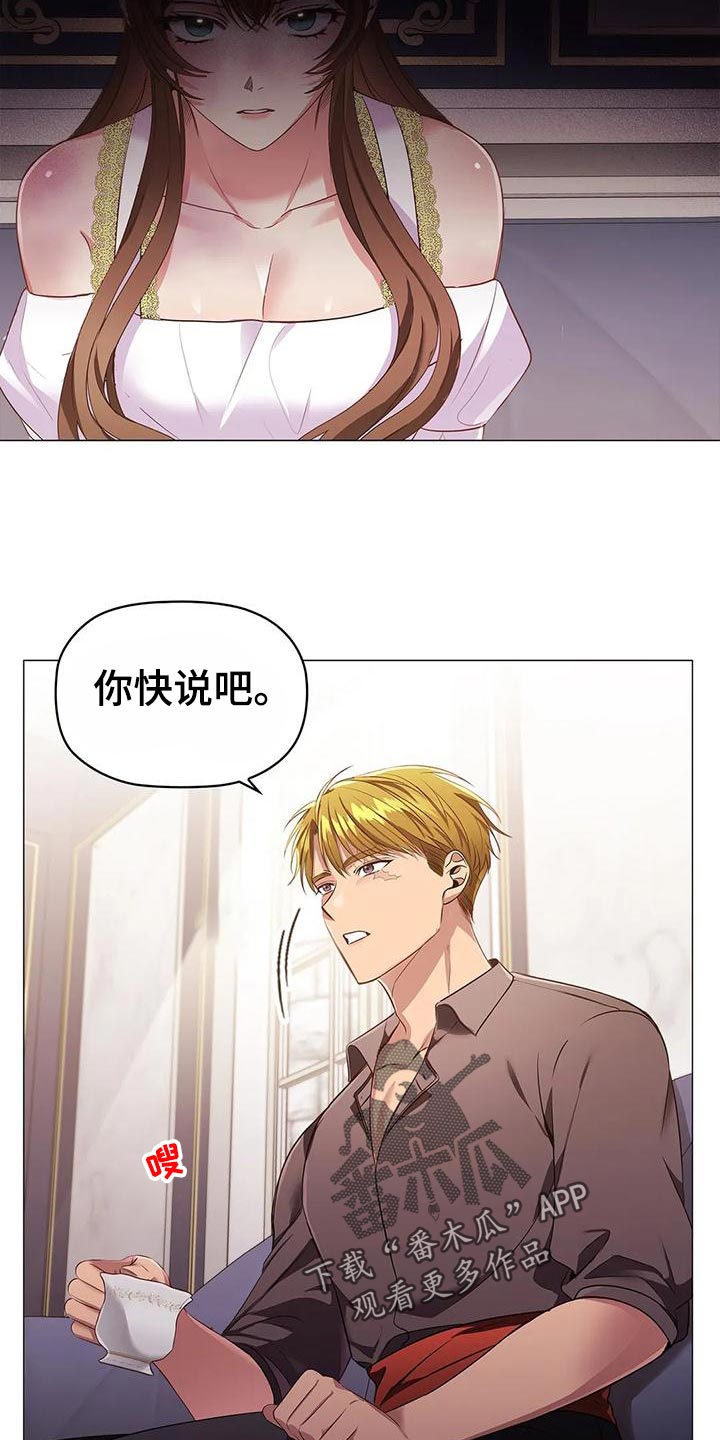 第59章：一杯茶的时间5