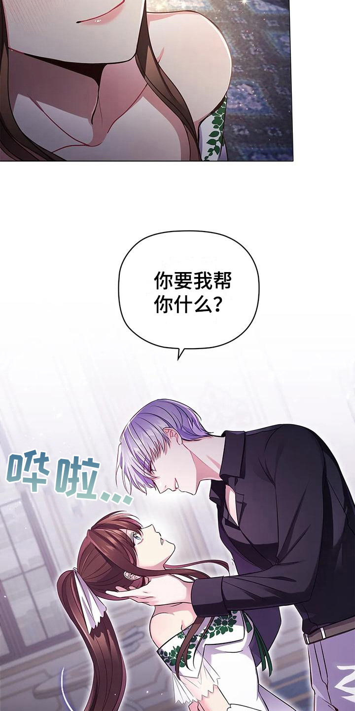 第38章：还人情7