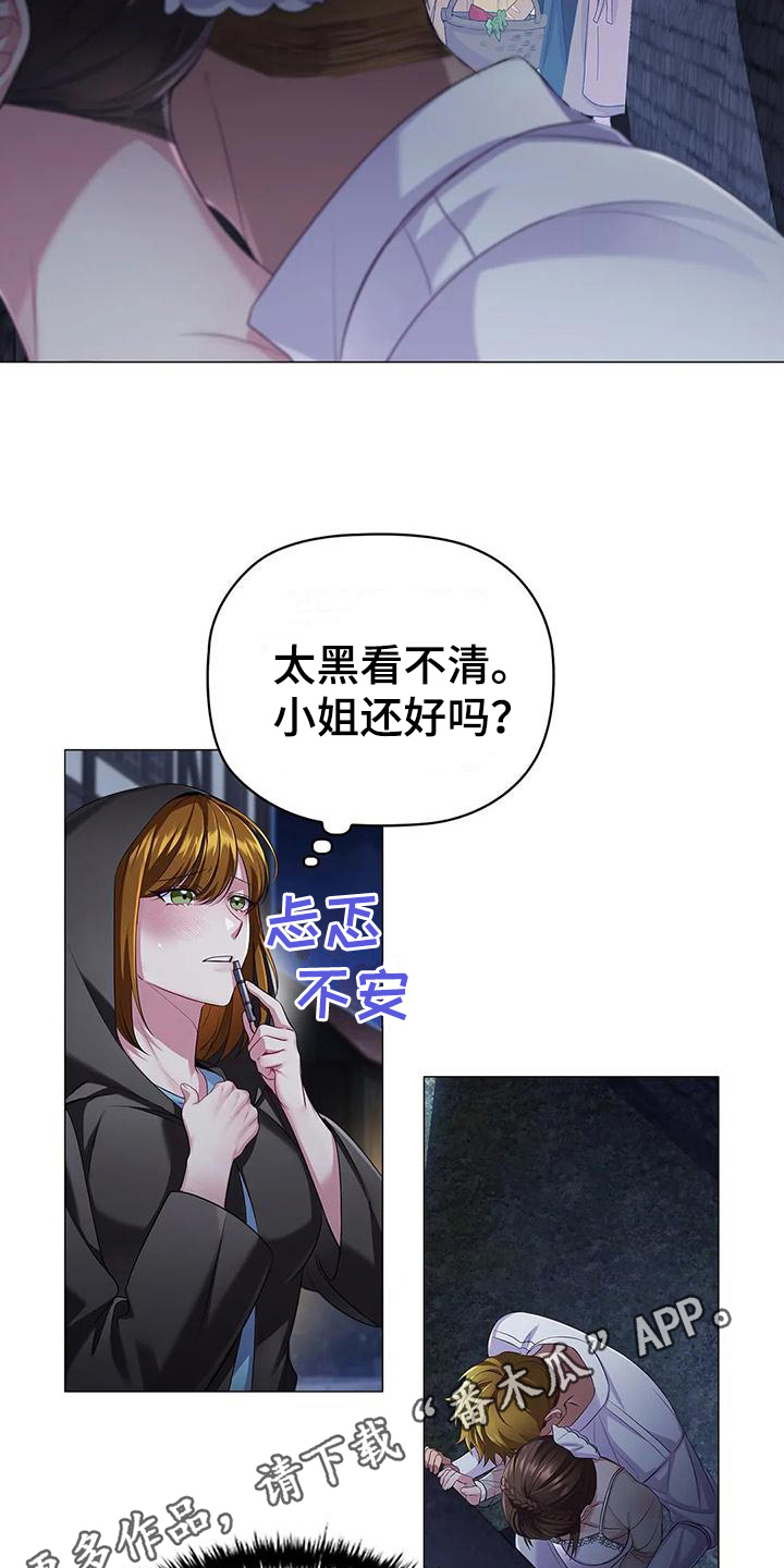 第45章：忍耐14