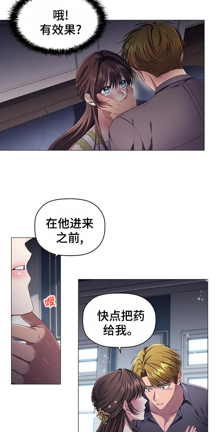 第59章：一杯茶的时间19
