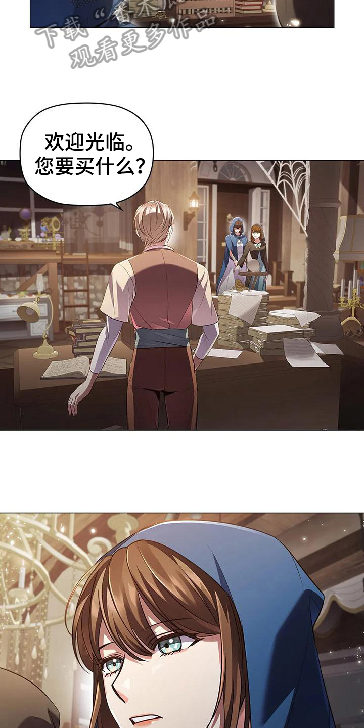 第43章：买药8