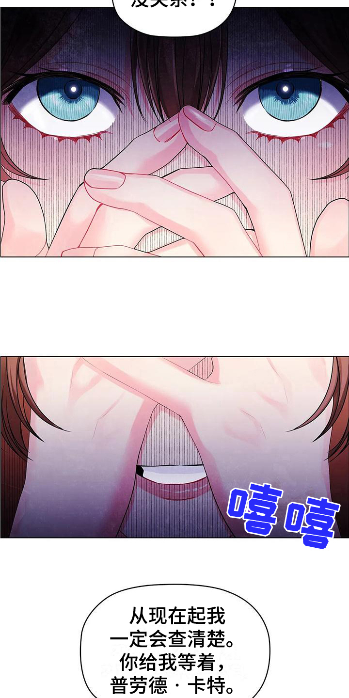 第8章：整理香水1