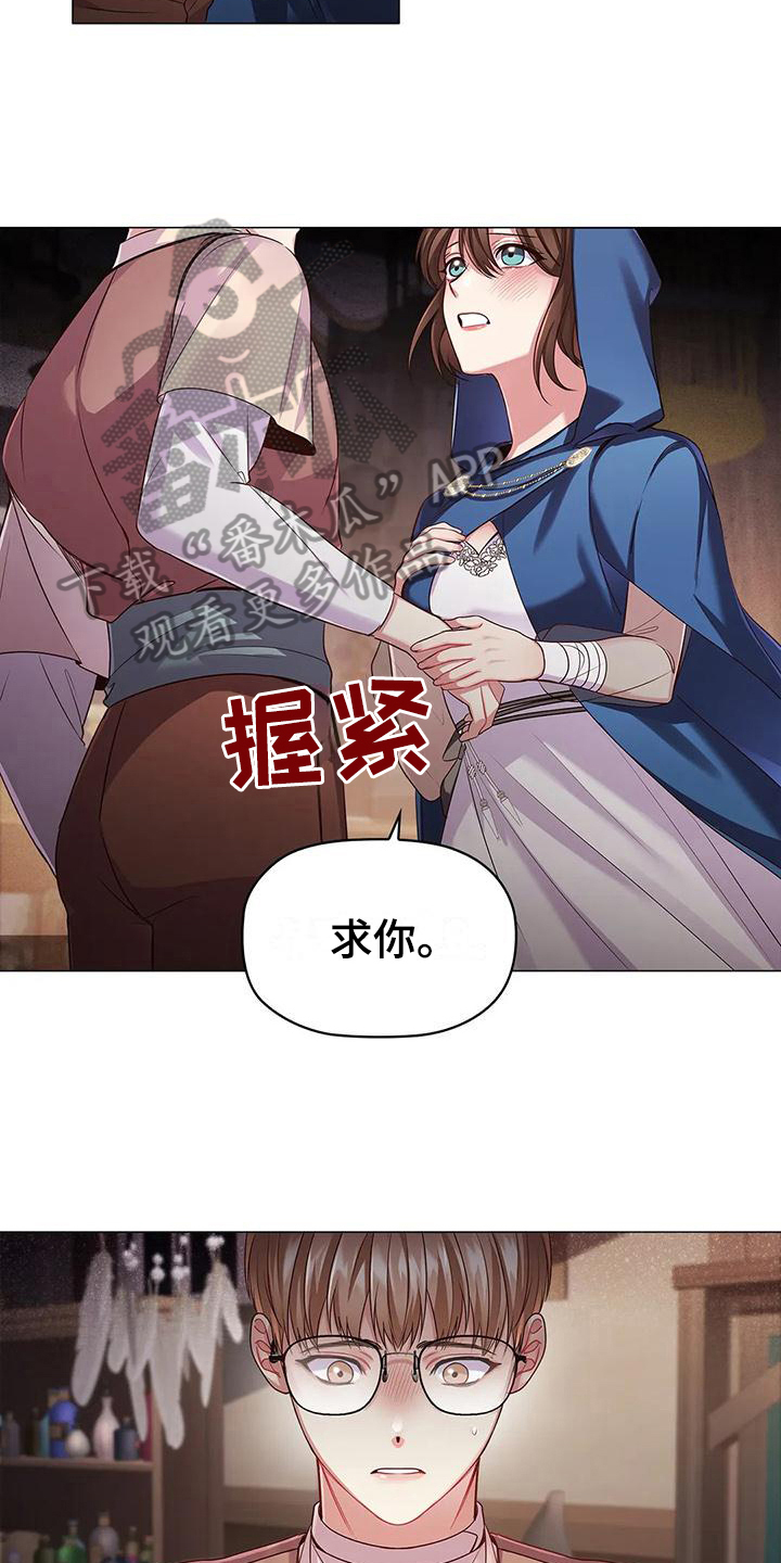 第44章：上钩6