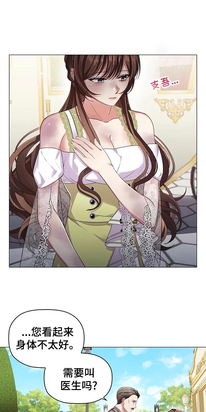 第57章：伤痕妆17