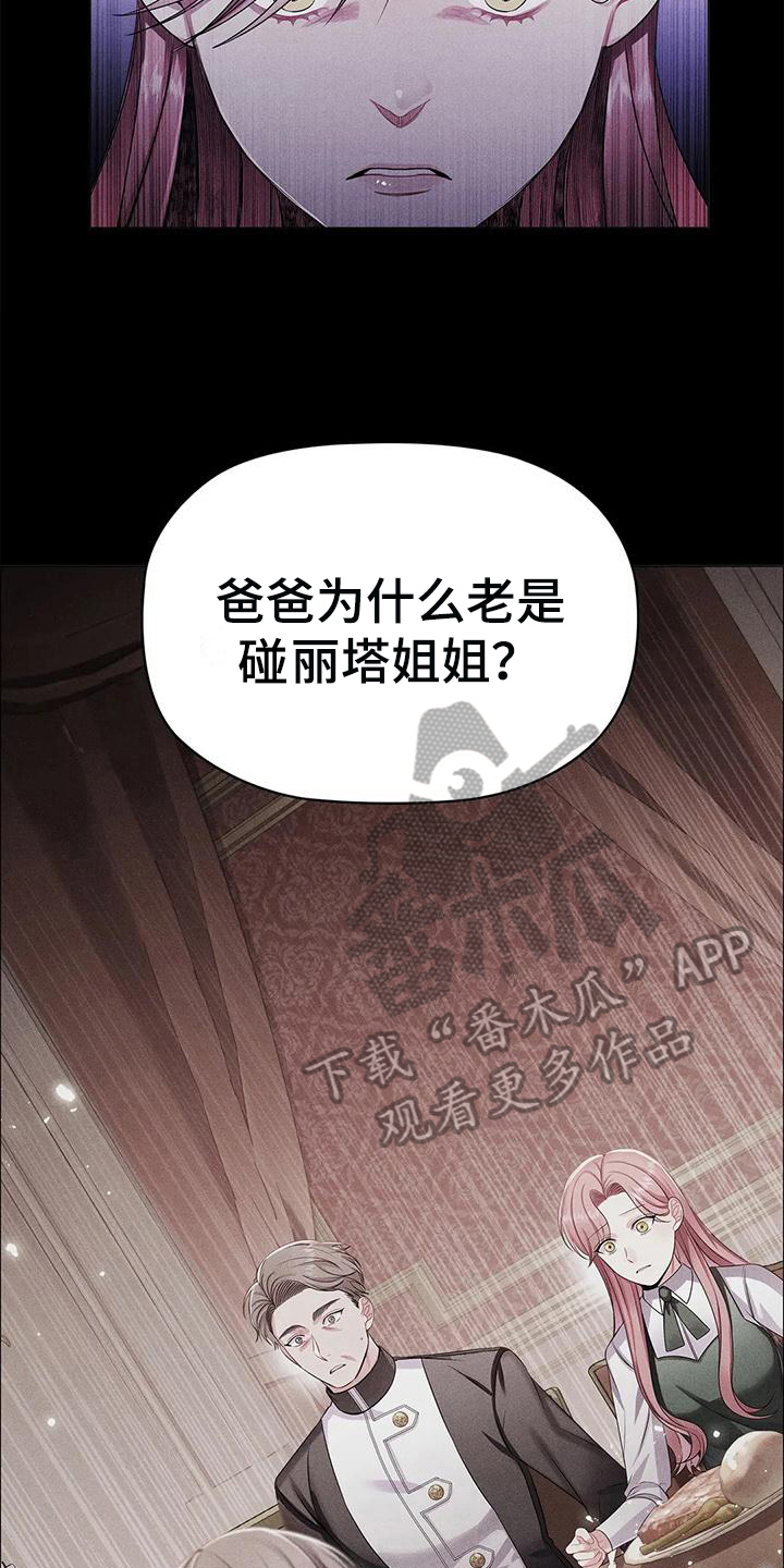 第31章：揭穿11