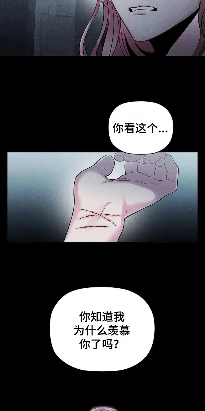 第23章：羡慕4