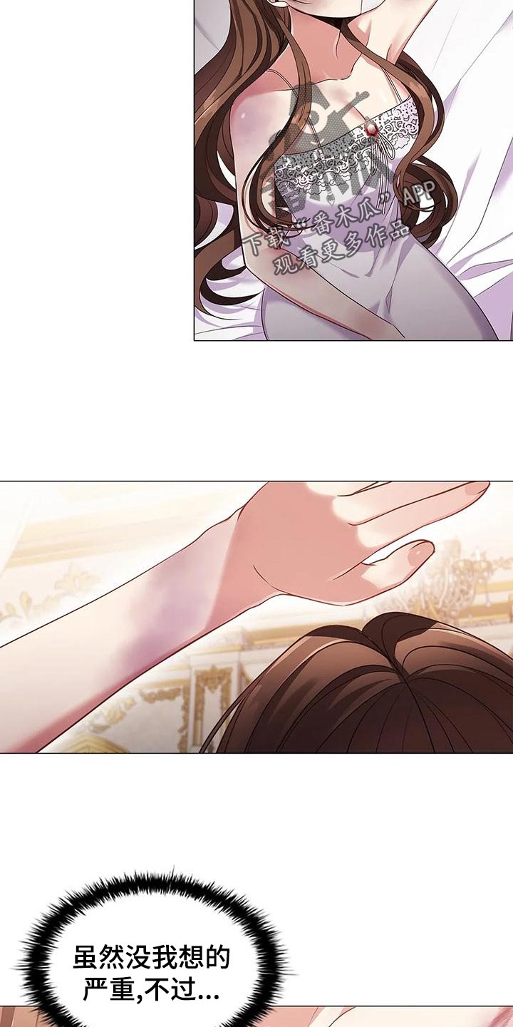 第57章：伤痕妆11