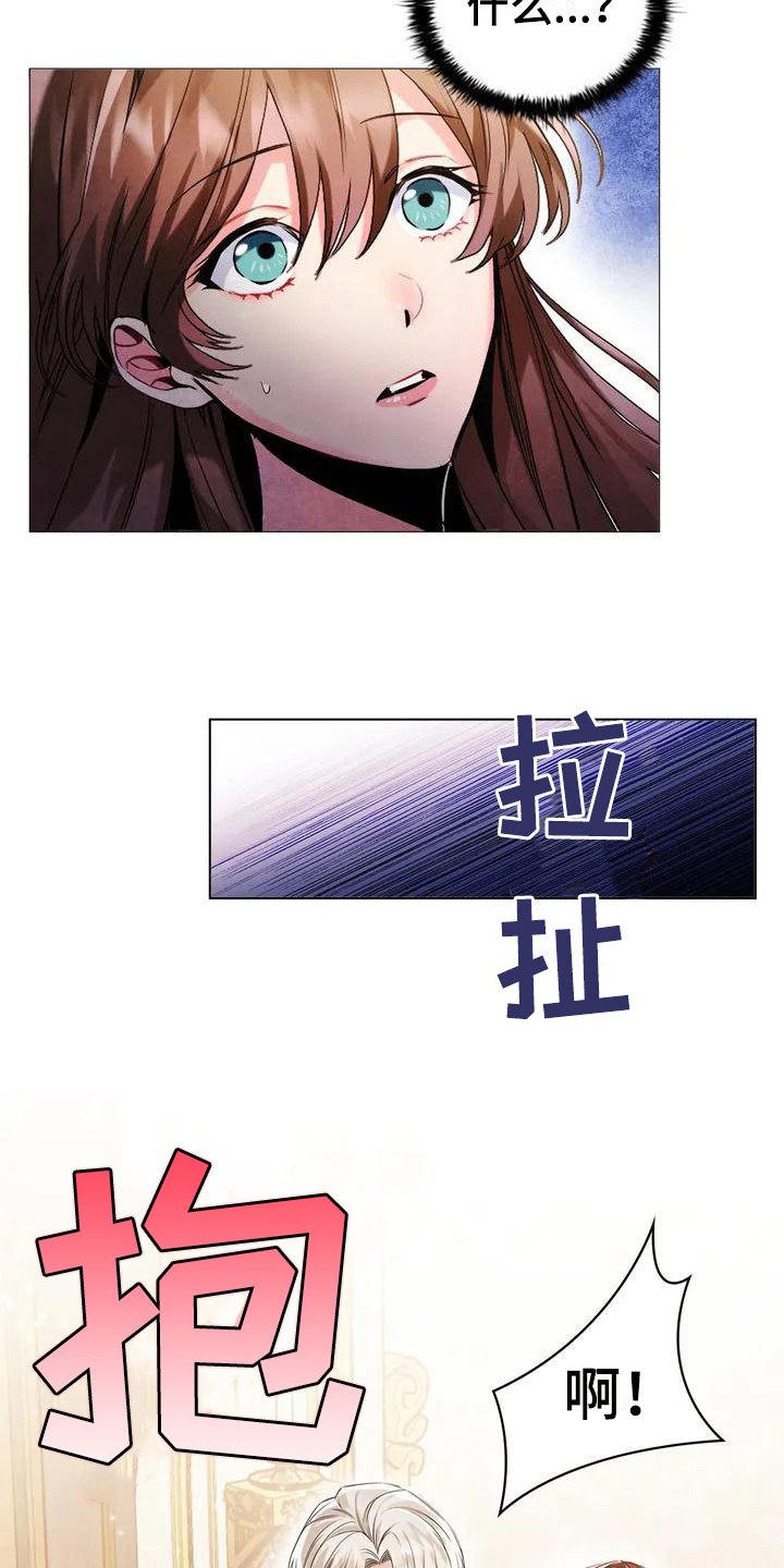 第2章：放松身体12
